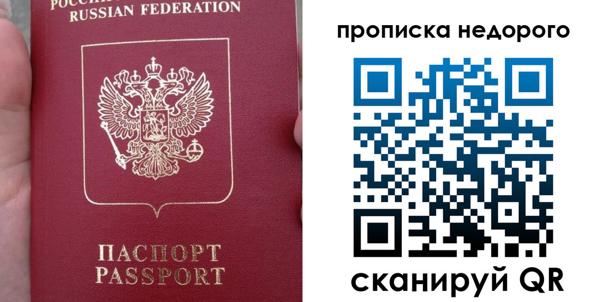 пропишу в квартире в Геленджике